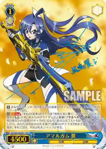 (簽名)SG/W89-082SSP+ SSP+ アマルガム 翼