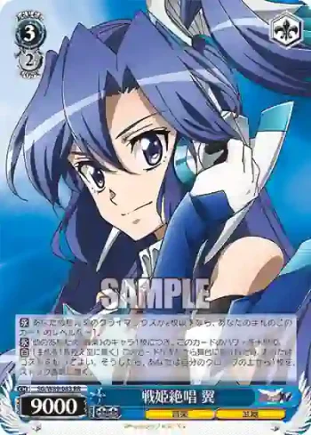 SG/W89-083 RR 戦姫絶唱 翼