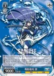 SG/W89-083S SR 戦姫絶唱 翼