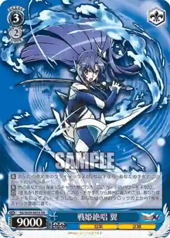 SG/W89-083S SR 戦姫絶唱 翼