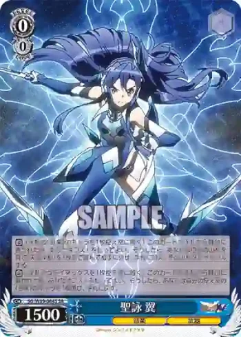 SG/W89-084S SR 聖詠 翼