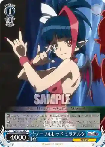 SG/W89-093 C ノーブルレッド ミラアルク