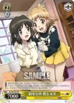 SG/W89-P01 PR 親密な仲 響＆未来