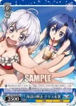 SG/W89-P01 PR 親密な仲 響＆未来