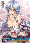 Shh/W62-073P PR 恥ずかしい姿 愛音