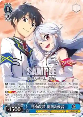 Shh/W62-078 R 究極改装 傷無＆愛音