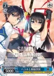Shh/W62-082 R 愛音と絶頂改装