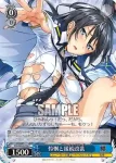 Shh/W62-082 R 愛音と絶頂改装