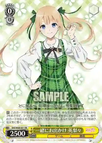 SHS/W98-001 RR 一緒にお出かけ 英梨々