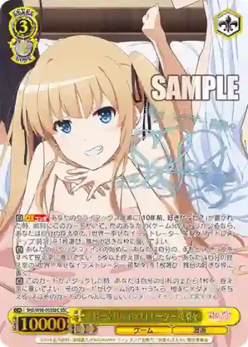 SHS/W98-003SEC SEC 世界一幸せなイラストレーター 英梨々