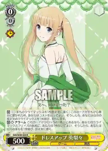 SHS/W98-004 R ドレスアップ 英梨々