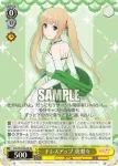 SHS/W98-005 R 一途な想い 英梨々
