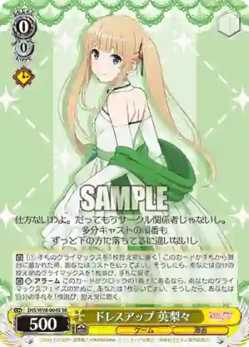 SHS/W98-004S SR ドレスアップ 英梨々