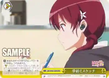 SHS/W98-030R RRR 夢紡ぐスケッチ
