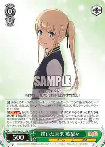 SHS/W98-033S SR 描いた未来 英梨々