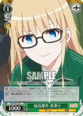 SHS/W98-051 C 最高傑作 英梨々