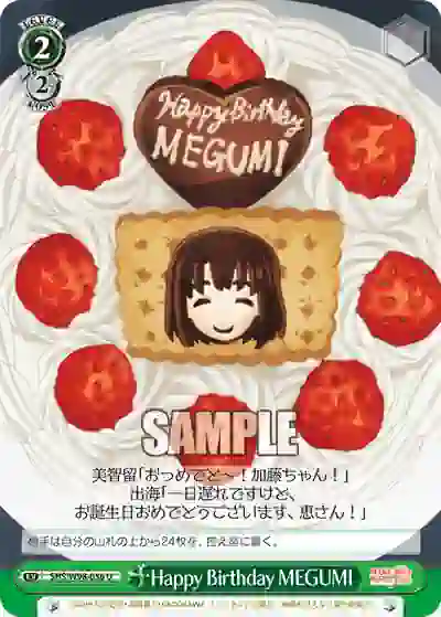 shs_w98_056 SHS/W98-056 U Happy Birthday MEGUMI