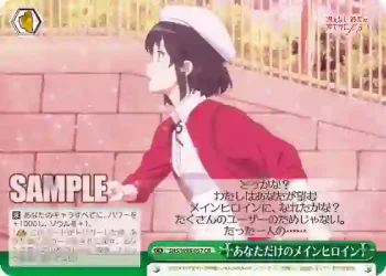 SHS/W98-057 CR あなただけのメインヒロイン