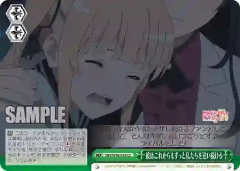 SHS/W98-058 CC 彼はこれからもずっと私たちを追い続ける