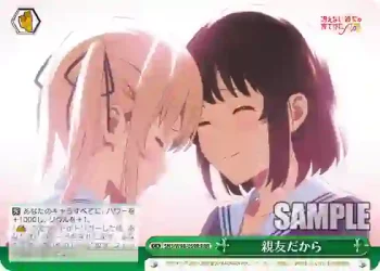 SHS/W98-059R RRR 親友だから