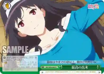 SHS/W98-060 CC 最高の出来