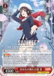 SHS/W98-063 RR 世界一幸せな作家 詩羽