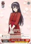 SHS/W98-067 R 高まる鼓動重ねて 恵