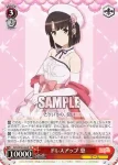 SHS/W98-068S SR ドレスアップ 恵