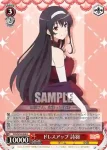 SHS/W98-068S SR ドレスアップ 恵