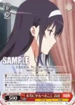 SHS/W98-074 U 傍若無人 詩羽