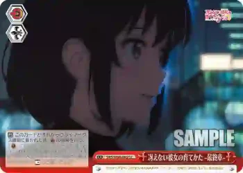 SHS/W98-085 CC 冴えない彼女の育てかた –最終章–