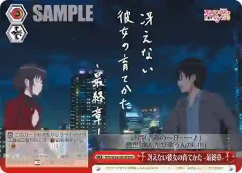 SHS/W98-085R RRR 冴えない彼女の育てかた –最終章–