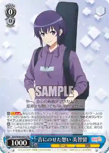 SHS/W98-087S SR 音にのせた想い 美智留