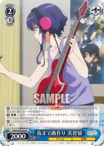 SHS/W98-088 R 夜まで曲作り 美智留