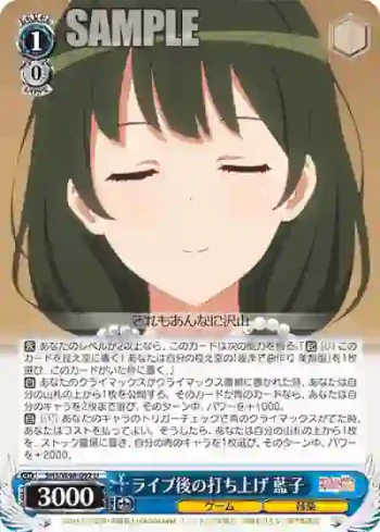 SHS/W98-092 U ライブ後の打ち上げ 藍子