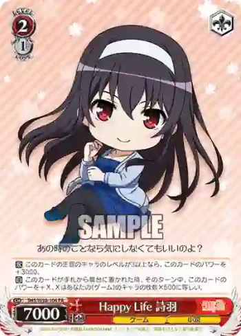 SHS/W98-104 PR Happy Life 詩羽