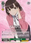 SHS/W98-105 PR Happy Life 美智留