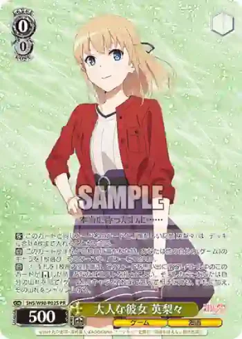 SHS/W98-P02S PR 大人な彼女 英梨々