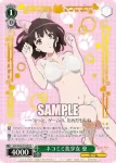 SHS/W98-P04 PR ネコミミ美少女 恵
