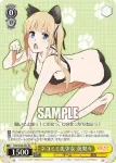 SHS/W98-P04S PR ネコミミ美少女 恵