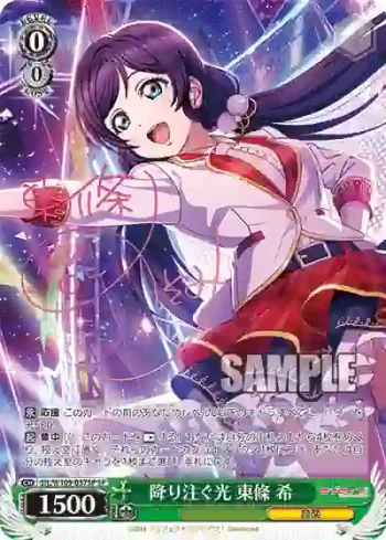 (簽名)SIL/W109-037SP SP 降り注ぐ光 東條 希