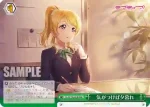 SIL/W109-053 RR 満開の桜 高坂 穂乃果