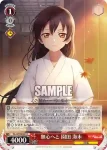 (簽名)SIL/W109-061SP SP 無心へと 園田 海未