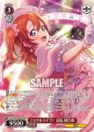 SIL/W109-071 U ♡のサイン 南 ことり