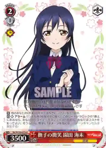 SIL/W109-074 U 撫子の微笑 園田 海未