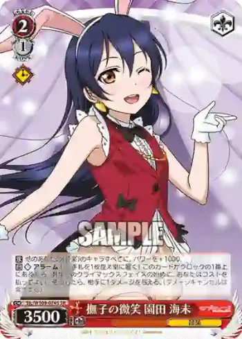 SIL/W109-074S SR 撫子の微笑 園田 海未