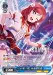 SIL/W109-103 R μ'sへの想い 小泉 花陽