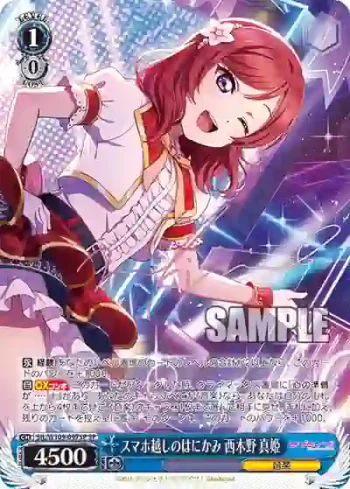(簽名)SIL/W109-097SP SP スマホ越しのはにかみ 西木野 真姫