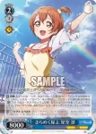 (簽名)SIL/W109-107SP SP きらめく屋上 星空 凛