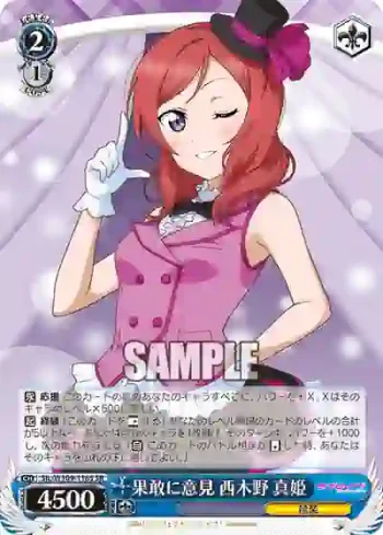 SIL/W109-118S SR 果敢に意見 西木野 真姫
